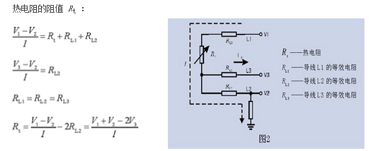热电阻采用三线制接入温度变送器