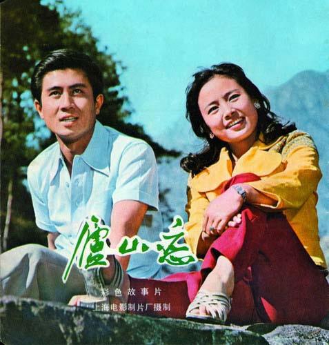 张瑜-1985年春晚主持人 