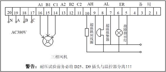 SWP-C80-T380-□-1-□电气外接线图 SWP-C80-T380-□-1-□电气外接线图