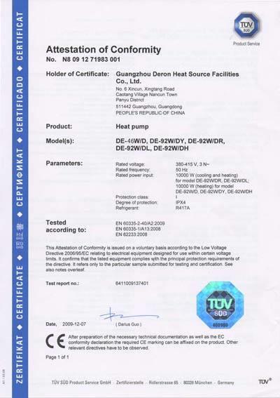 德国TUV认证证书