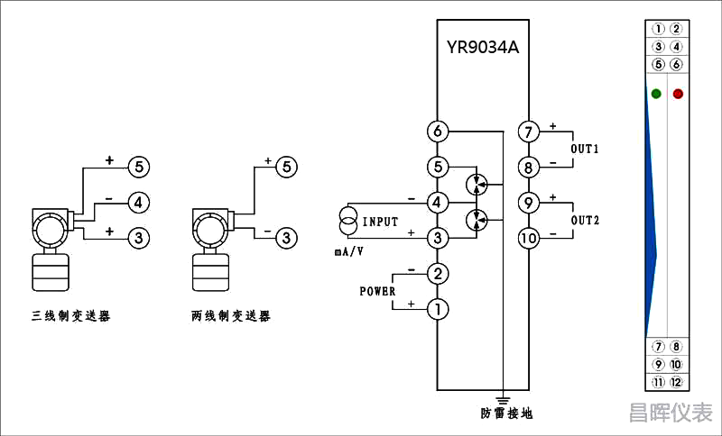 信號隔離器接線-YR9034A接線圖
