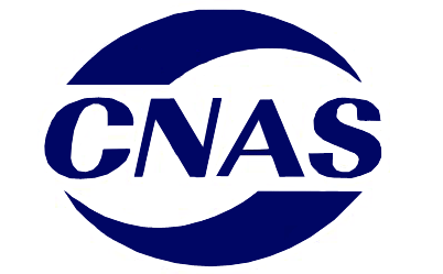 CNAS标识