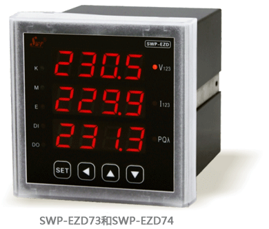 SWP-EZD73/SWP-EZD74三相电力仪表