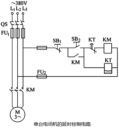 三相异步电动机的时间控制电路(延时控制电路)
