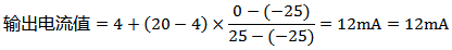 计算某输入信号对应的显示值的公式