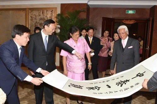 杨洁篪会见泰国公主诗琳通，开展“书法外交”