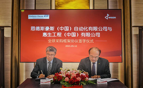 德斯豪斯(中国)自动化有限公司与惠生工程(中国)有限公司签署全球采购框架协议