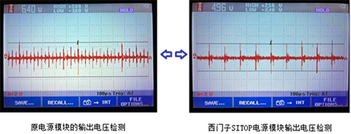 不同电源模块输出电压对比