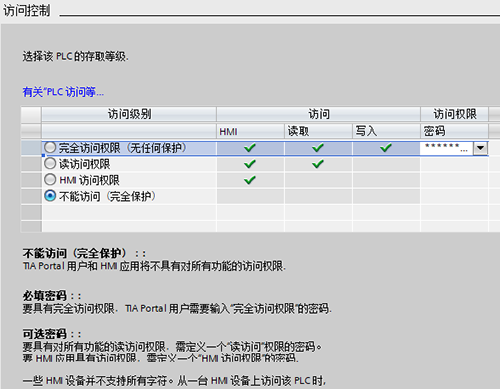 不能访问(完全保护)