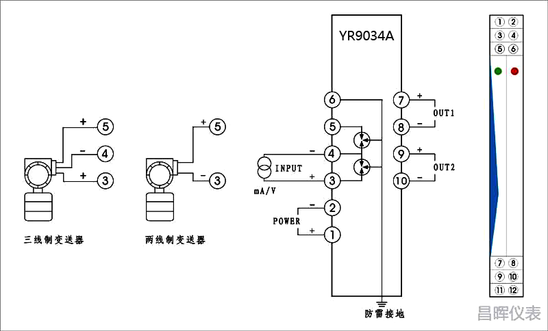 信号隔离器接线图