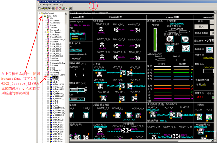 上位机组态软件中找到Dynamo Sets