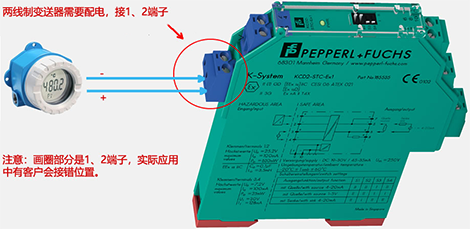 二线制变送器与KCD2-STC-EX1接线 二线制变送器与KCD2-STC-EX1接线