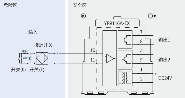 一入二出开关量安全栅(晶闸管输出)接线图 一入二出开关量安全栅(晶闸管输出)接线图