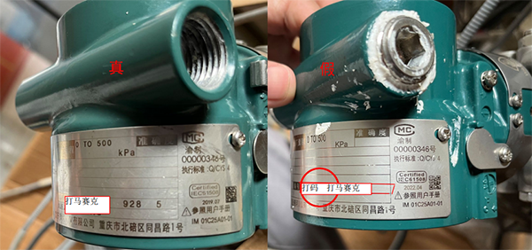 真假EJA118E铭牌细节对比 真假EJA118E铭牌细节对比
