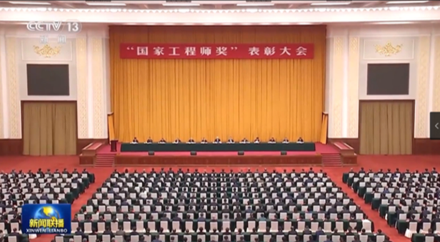 2023年国家设置“国家工程师奖”
